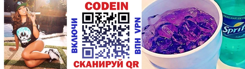 сколько стоит  Уяр  Codein Purple Drank 