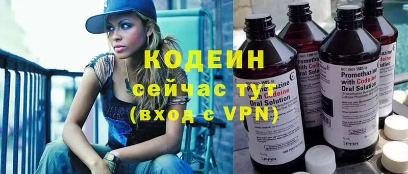 Кодеин Purple Drank  купить наркоту  Уяр 