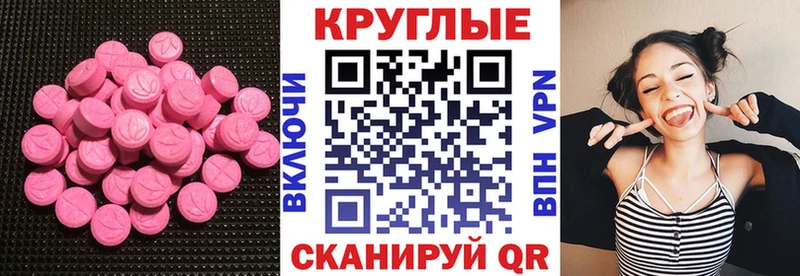 Ecstasy 280мг  Уяр 