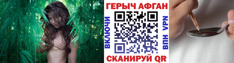 ГЕРОИН Афган Уяр