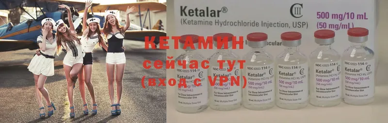 Кетамин ketamine  Уяр 