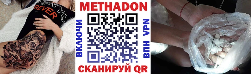 МЕТАДОН VHQ  Уяр 