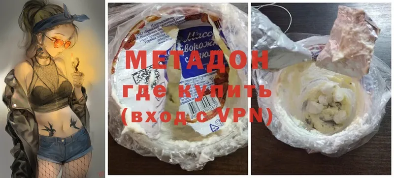 Метадон methadone  Уяр 