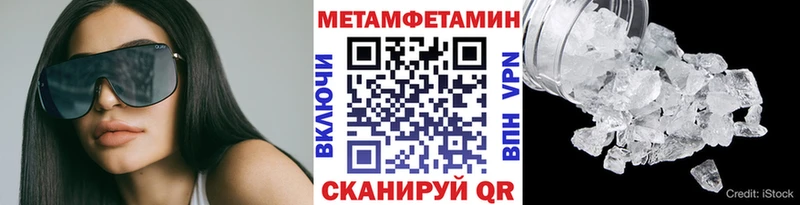 МЕТАМФЕТАМИН витя  магазин продажи   Уяр 
